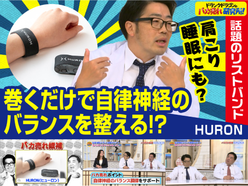 ドランクドラゴンのバカ売れ研究所！